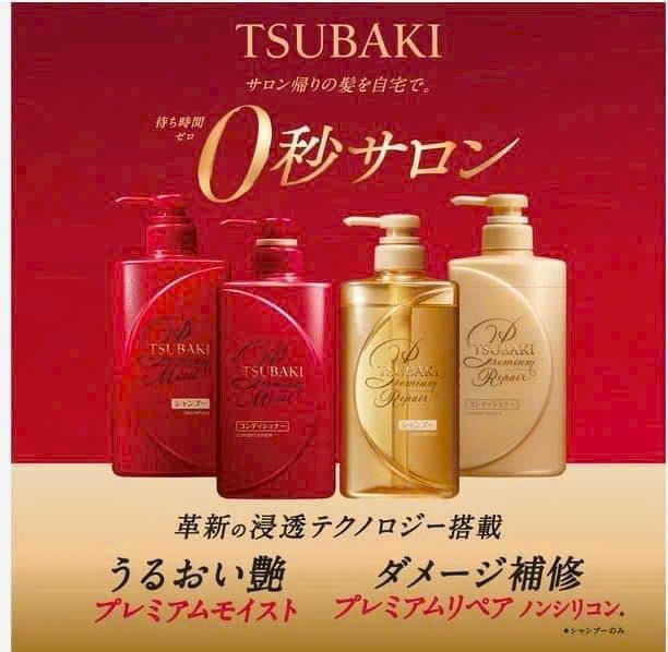 Cặp dầu gội xả Tsubaki Premium chai 490ml (đỏ & vàng)