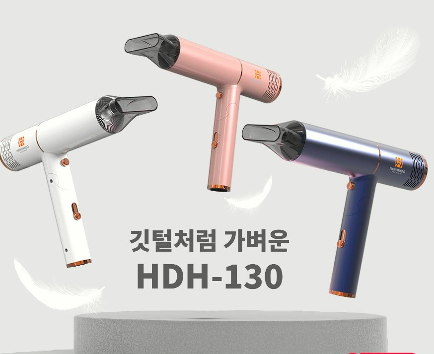 Máy sấy tóc Hawonkoo HDH-130 mini