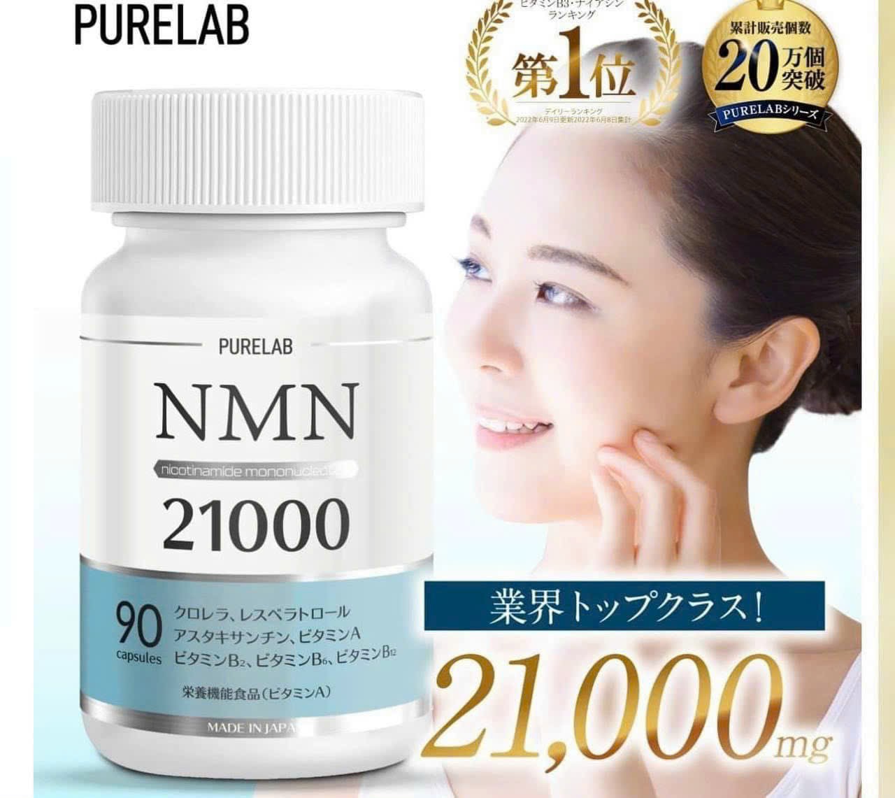 Viên uống NMN PURELAB 21000mg Nhật Bản (Hộp 90 viên)