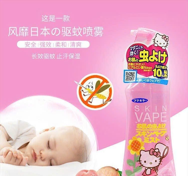 Chai xịt chống muỗi SKIN VAPE Nhật Bản 200ml